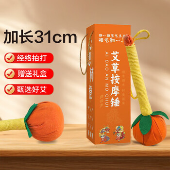 Youjia liangpin mugwort hammer 31cm, meridian and acupoint massage health hammer, moxibustion hammer, gift box