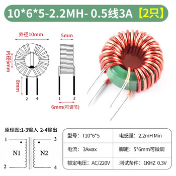 Common mode inductor 470uh2.2/5/10/20/30mh magnetic ring plug-in ring power supply filter emc inductor coil 10*6*5-2.2mh-0.5 line 3a (2 pieces) no specifications