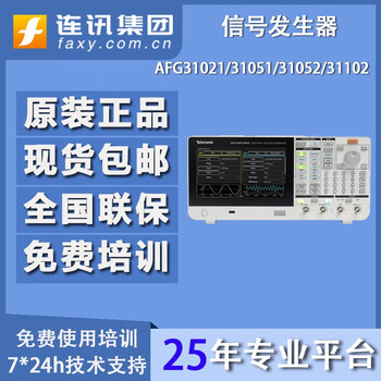 Tektronix afg31022afg31021 arbitrary waveform function signal generator 310513105231102 afg31152 dual channel 150mhz