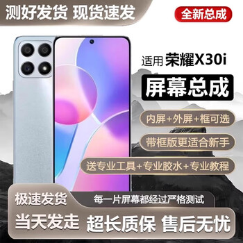 Feishubao screen is suitable for huawei honor x30i screen assembly with frame tfy-an00 mobile phone internal and external touch lcd display brand new honor x30i screen assembly frameless brand new - tested and shipped