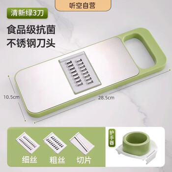 Japanese brand imported multifunctional vegetable cutting artifact household shredder kitchen vegetable potato grater grater fresh green 3-head food grade + stainless steel head protector