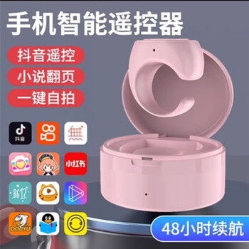 Aofikang rechargeable douyin bluetooth ring remote control mobile phone brush kuaishou short video photo recording video novel flip book 520 gift pink remote control with charging compartment silence button 05s
