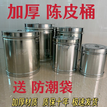 Fancychic thickened tangerine peel bucket with inner bag tangerine peel storage tank sealed tangerine peel special iron bucket moisture-proof and insect-proof large tea bucket main picture