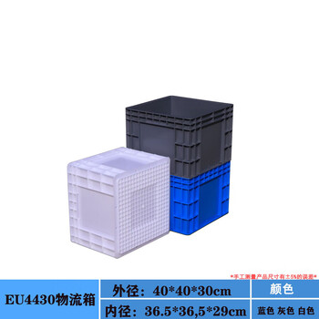 Plastic frame logistics thickened box 40*30*34 gray with lid blue turnover box rectangular plastic frame large box 40*40*30cm reinforced bottom (for more specifications, please consult blue + flat lid