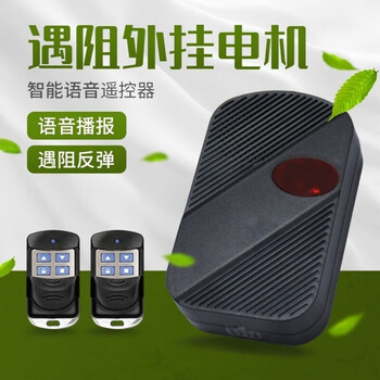 Electric rolling shutter door controller stops rolling shutter door controller when encountering obstruction. garage door rolling shutter door remote control. rolling shutter door receiving box. chain tubular motor. tubular rebound receiver when encountering obstruction. receiver box + 2 remote controls.