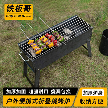 Teppanyaki outdoor barbecue grill home thickened folding portable charcoal barbecue outdoor barbecue complete set of tools length 50cm * width 18cm no gifts installation-free folding barbecue grill