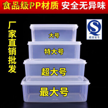 Fancychic crisper refrigerator special transparent storage box plastic rectangular sealed storage box with lid commercial main picture