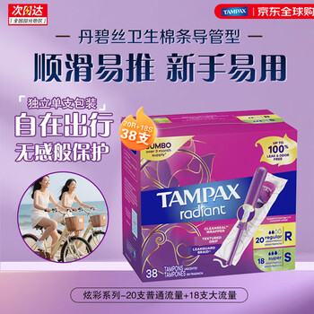 Danbis canada imported built-in tampon radiant catheter-type menstrual cotton swab normal flow large flow symphony 20 normal flow + 18 large flow