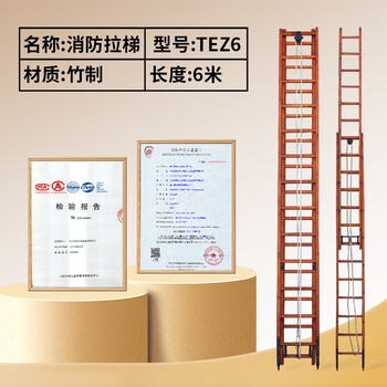 Aigujie firefighting horizontal bar ladder hook ladder competition tdz3tez6 aluminum alloy bamboo telescopic two-section ladder 3.66m tez6 fire two-section ladder 6m bamboo test report + fire protection certification