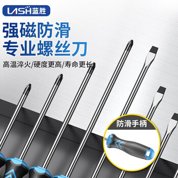 Lansheng household screwdriver with strong magnetic plum blossom screwdriver cross-shaped super-hard small screwdriver screwdriver set 3x75mm cross