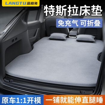 Langetu is suitable for tesla mattress model ya sleeping pad modely3 camping equipment sleeping artifact inflatable trunk yahui modely/huanxiny special use 2 headrests + charging and air pump