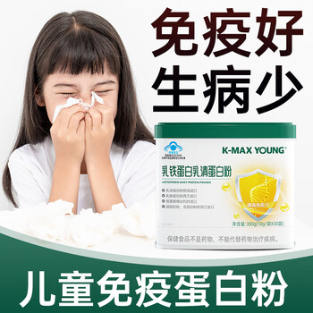 Commax authentic guarantee children's lactoferrin whey protein powder enhances immunity and resistance for teenagers 30 strips*1 can free vitamin b*1 more than 3 cans are more cost-effective
