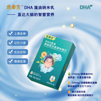 Sf sufa jin kangbao dha algae oil phosphatidylserine special diet drink hangzhou cinema line 200g*1 box (basic pack)