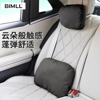 Bimll b maybach car headrest car neck pillow car cloud cushion car headrest waist cushion universal headrest
