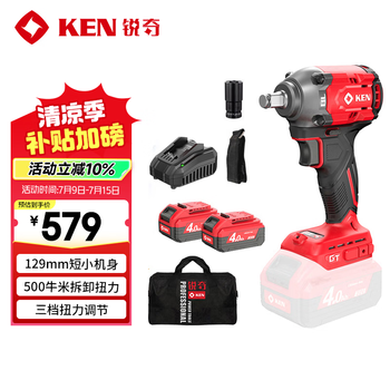 Ruiqi (ken) lithium impact wrench 20v brushless 500 torque rack worker auto repair tool electric wind cannon 7520 two batteries and one charger