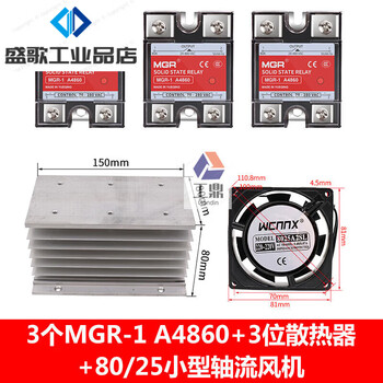Ssr megel single-phase solid state relay 60a mgr-1 a4860 ac ac-ac control ac 220v customized 3 relays + radiator + fan