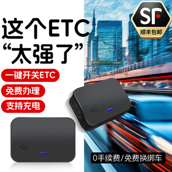 Faruije hidden 2025 new sticker-free card-free etc. nationwide universal 95% off hidden processing sticker-free equipment second generation card-less etc sf free shipping