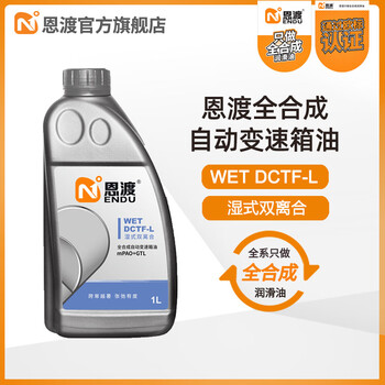 Congdie endu dctf-l low viscosity wet dual clutch transmission single bottle 1l 1l dctf-l (1l)