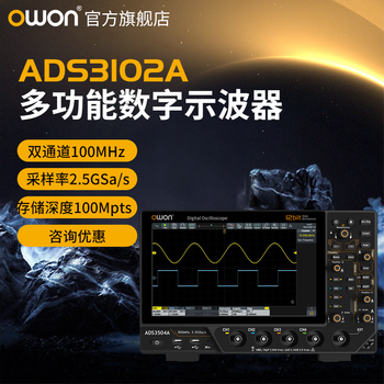 Owon lillipu ads3000a series multi-functional flat-panel oscilloscope dual four-channel bode chart measurement including signal source ads3102a (dual channel 100m)