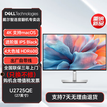 Dell dell u2725qe 4k 27-inch professional design and retouching official refurbished second-hand computer monitor screen u2725qe 4k 140 watt c port dp cable official refurbished machine - 99 accurate new three-year door-to-door replacement with invoice