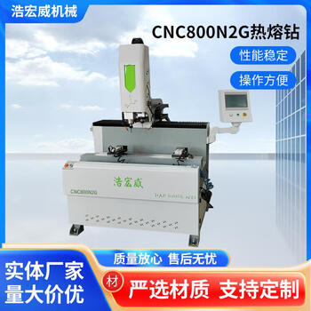 Hot melt drilling and tapping all-in-one machine cnc automatic drilling and tapping machine metal pipe drilling and tapping hot melt drilling machine cnc800n2g