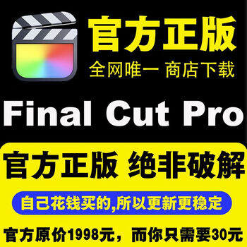 Final cut pro video editing fcpx software genuine installation finalcutpro supports m1-m4 mac computer
