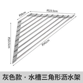 Sink drain rack sink triangle drain rack folding sink drain basket multi-functional storage rack kitchen storage gray