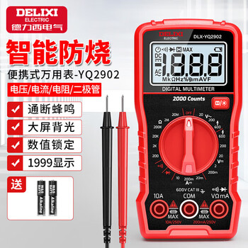 Delixi electric smart anti-burn multimeter household digital display portable high-precision voltage/current/resistance/diode/on-off