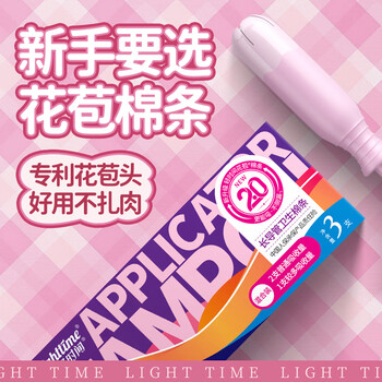 Light time tampon long catheter type menstrual stick swimming special vaginal insert built-in sanitary napkin 3 tampons novice trial pack