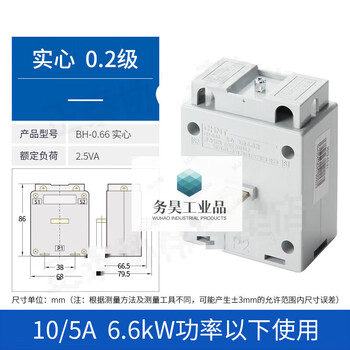 Current transformer ac three-phase current ratio bh-0.66i0.2s level 100/200/300/400/5a 10/5 0.2 level below 6.6kw power (solid core