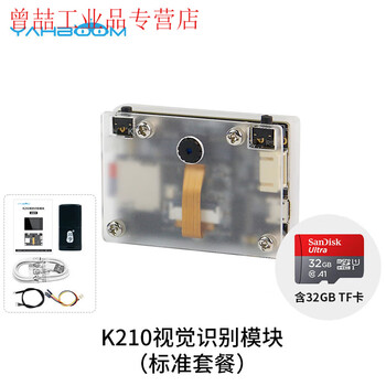 Yue changsheng yabo intelligent k210 visual recognition module canmv sensor ai camera k230 development board p k210 vision module (standard package)