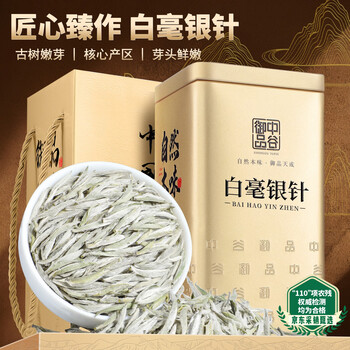 Zhonggu imperial tea white tea pekoe silver needle premium alpine ancient tree chen fragrance single bud new year's day tea gift box 100g