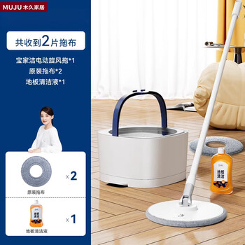 Japanese muju electric mop, rotatable, hand-free, self-wringing, 2025 new model, dirt separation, automatic dehydration, electric rotating mop - 2 pieces of cloth + 1 bottle of cleaning liquid