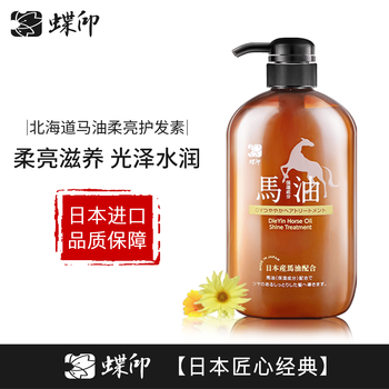 Butterfly print hokkaido horse oil soft and bright nourishing conditioner 600ml imported from japan