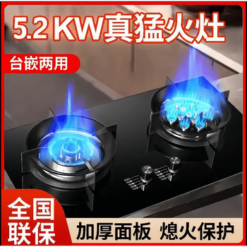 Sucpoye gas stove liquefied gas stove fierce fire double stove desktop embedded stove stove double stove gas stove first-class energy efficiency energy saving gas saving household yuanyang stove stove stove canned liquefied gas yuanyang stove + flameout guarantee + child lock + explosion-proof glass