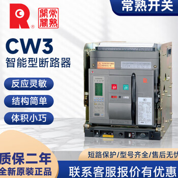 Changshu circuit breaker type cw3-1000 2500 frame air switch fixed drawer motor protector cw3-1600a 3p fixed