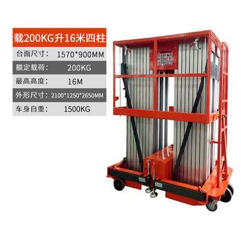 Mobile aluminum alloy lift 18-meter ascending platform indoor electric elevator hydraulic light platform aerial work vehicle carrying 200kg liter 16 meters 1.57*0.9 meters four-column
