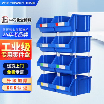 Liwang powerking assembly vertical parts box shelf oblique plastic storage box screw box thickened compartmental combination accessories material box tool box parts box 21# heavy-duty assembly back hanging 350*280*184 8 pieces blue