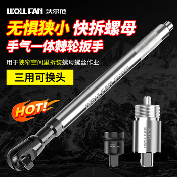 Volfan hand-operated three-in-one ratchet wrench 72 teeth industrial grade 1/2 two-way fast wrench extension rod labor-saving hand-operated three-in-one ratchet wrench