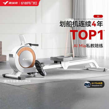 Merrick rowing machine household intelligent resistance adjustment magnetic control fitness equipment indoor aerobic and anaerobic exercise q1 mrsrm53163w plug-in model - 32 levels of intelligent resistance adjustment - slope double slide