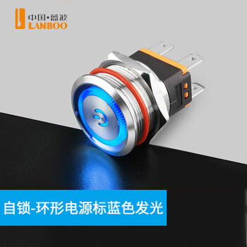 Blue wave button 22mm metal button switch 10/20a high current self-reset custom waterproof with light power button luminous double self-locking safe wiring and convenient 22c self-locking-ring power supply with blue luminous 220v 22mm