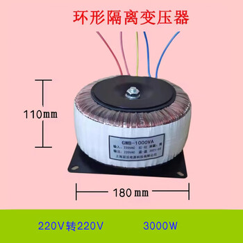 Guanwo toroidal transformer 220v to 220v isolated power supply 1:1 voltage 12v24v all copper 500w 3000va (220v to 220v) pure copper