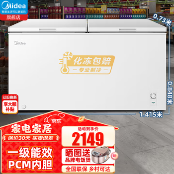 Midea freezer 400/500/700 liter commercial horizontal large capacity freezer single temperature cabinet freezer commercial refrigerator deep freezing quick freezing low temperature large capacity freezer refrigerator 419l first class energy efficiency丨pcm steel plate 419l
