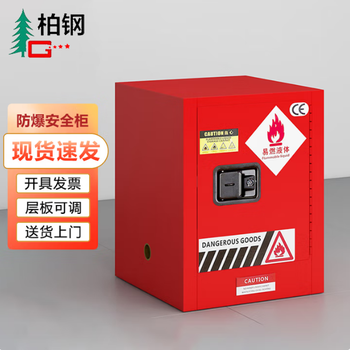 Baigang explosion-proof cabinet industrial fire-proof explosion-proof box dangerous goods storage laboratory chemical safety cabinet red (storage flammable liquids) 4 plus warehouse red