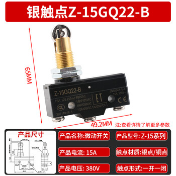 Micro limit travel switch lxw5-11g1/n1/d1/g2/q1/m z-15gd/gw/gq-b silver contact z-15gq22-b no specifications