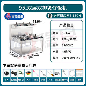 Wenliang claypot rice machine commercial claypot rice all-in-one machine fully automatic intelligent special electric claypot oven casserole digital takeaway rice cake electric intelligent voice reminder 9-head double-layer three-row claypot oven 45 cooks per hour
