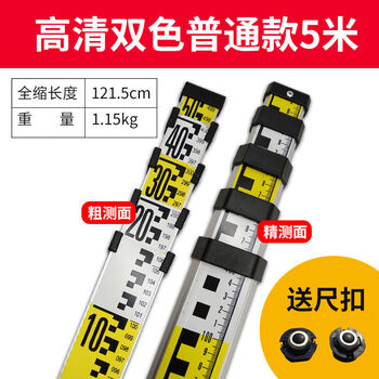 Pick-up cat tower ruler 5 meters thickened level tower ruler aluminum alloy 3m7 meters longitude and latitude telescopic measuring ruler high-definition two-color ordinary model 5 meters