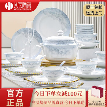 Yichen jingdezhen 2026 new high-looking landscape-style tableware set household chinese bowl household tableware housewarming gift recommended by the store manager upgraded with rich pot 66-piece set