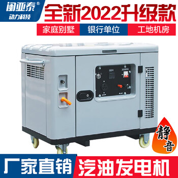 Fujian yatai small silent gasoline generator household 220v 5/6/8/12/15/20/25/30kva fully automatic 380v 50kw generator set + ats power outage self-starting cabinet