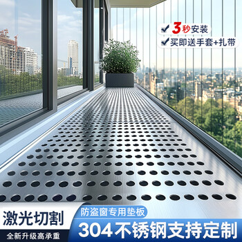 Huili 304 stainless steel balcony protection net anti-theft window pad window sill anti-fall anti-corrosion high-altitude anti-fall device